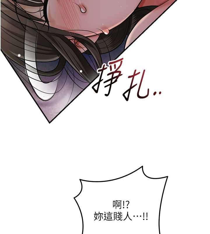 花容濕色:取花點第105話-慘遭輪姦的香丹