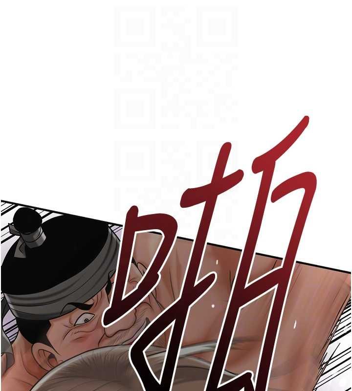 花容濕色:取花點第105話-慘遭輪姦的香丹