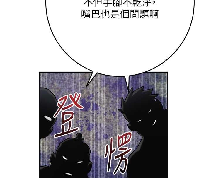 花容濕色:取花點第105話-慘遭輪姦的香丹