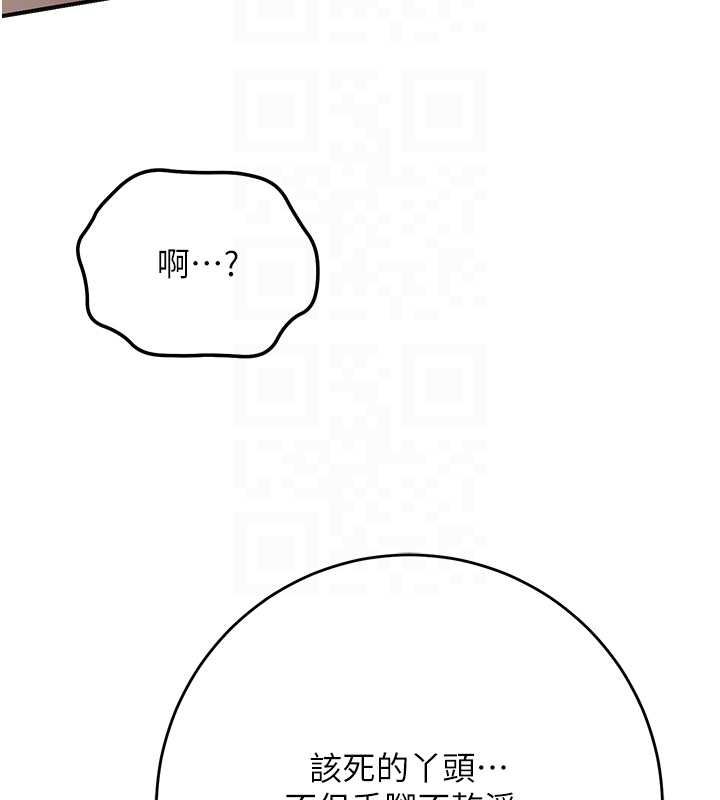 花容濕色:取花點第105話-慘遭輪姦的香丹