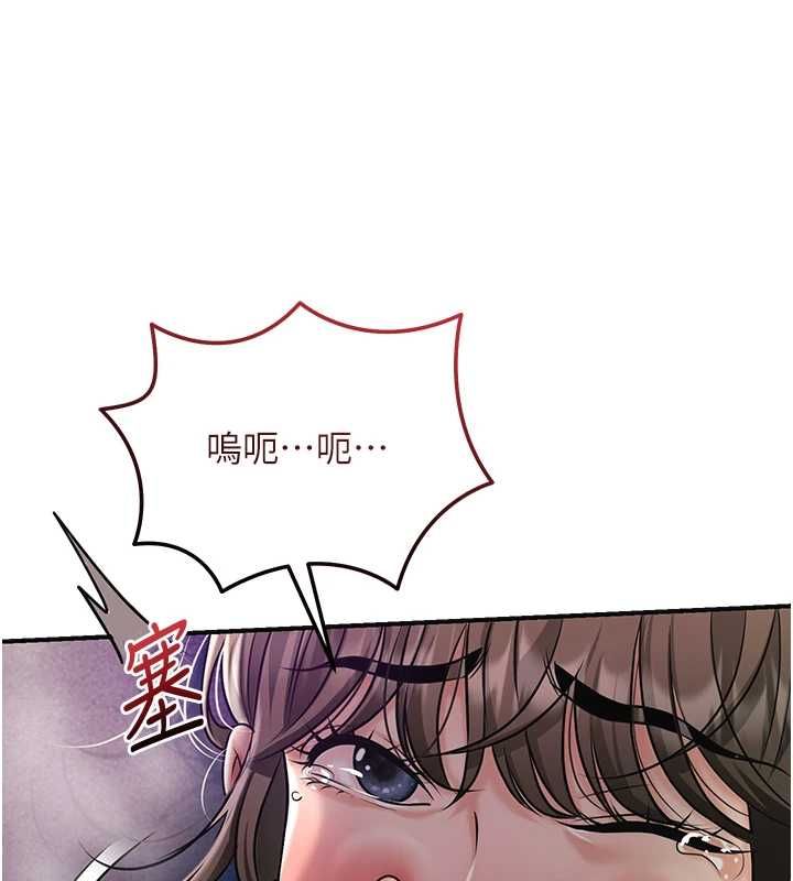 花容濕色:取花點第105話-慘遭輪姦的香丹