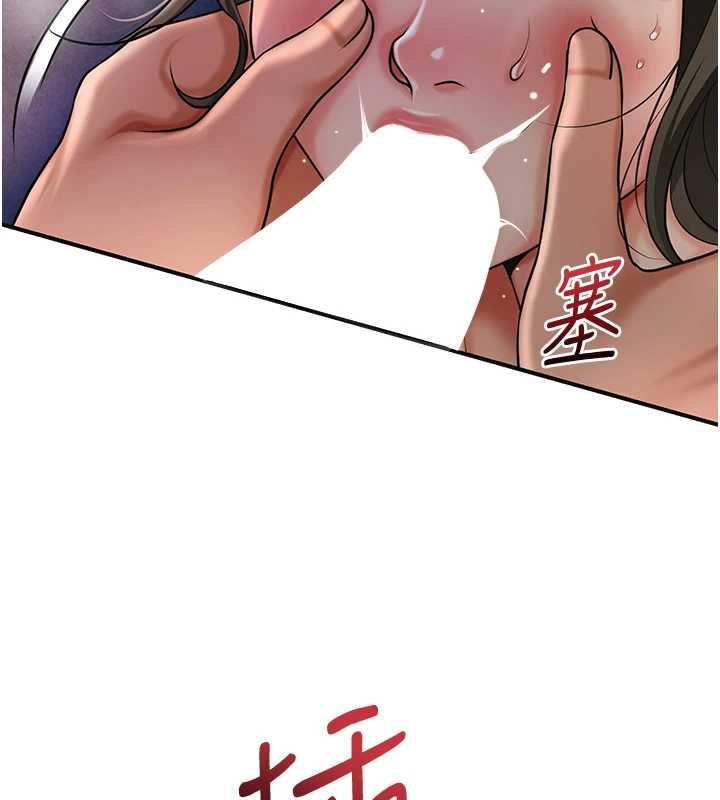 花容濕色:取花點第105話-慘遭輪姦的香丹