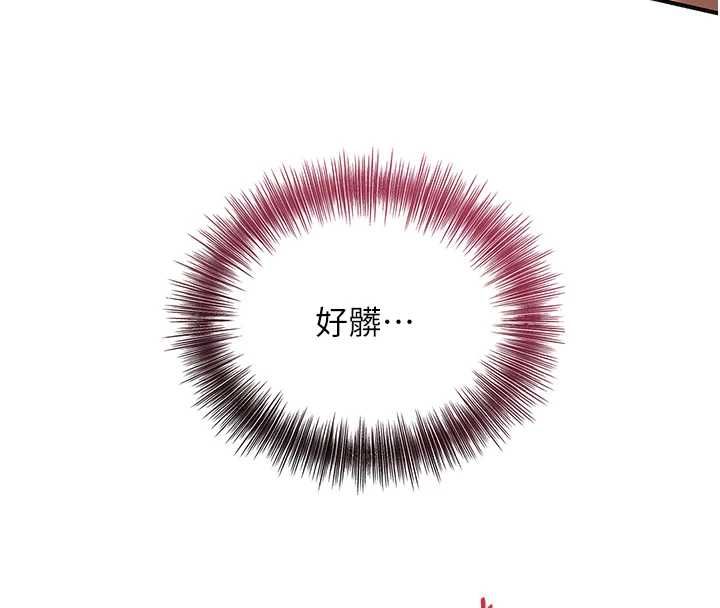 花容濕色:取花點第105話-慘遭輪姦的香丹