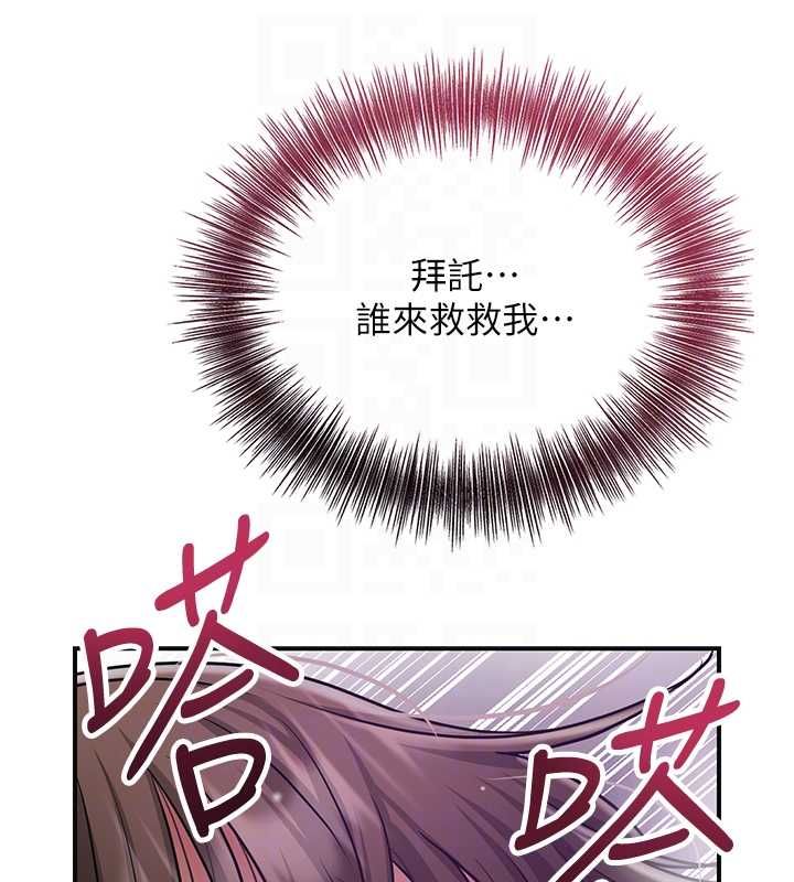 花容濕色:取花點第105話-慘遭輪姦的香丹