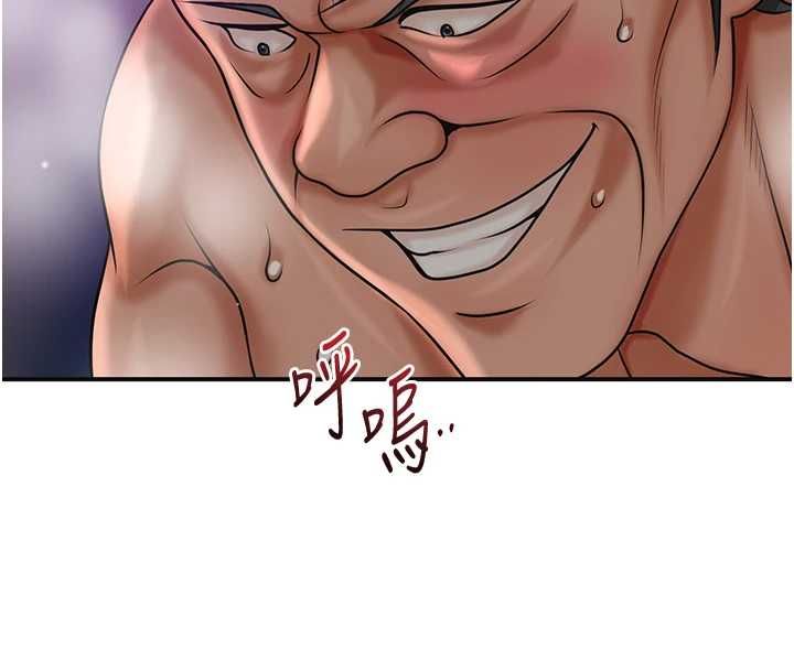 花容濕色:取花點第105話-慘遭輪姦的香丹