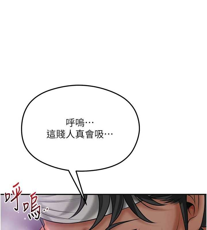 花容濕色:取花點第105話-慘遭輪姦的香丹