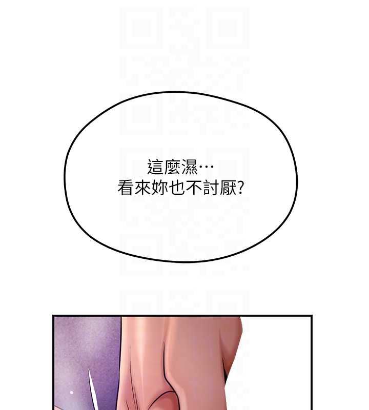 花容濕色:取花點第105話-慘遭輪姦的香丹