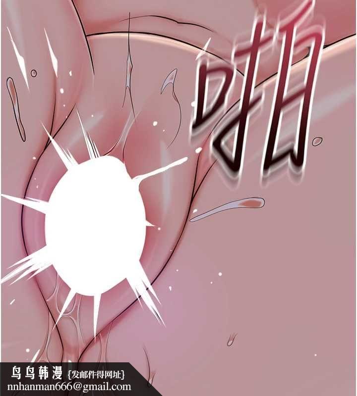 花容濕色:取花點第105話-慘遭輪姦的香丹
