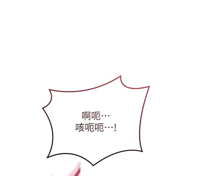 花容濕色:取花點第105話-慘遭輪姦的香丹
