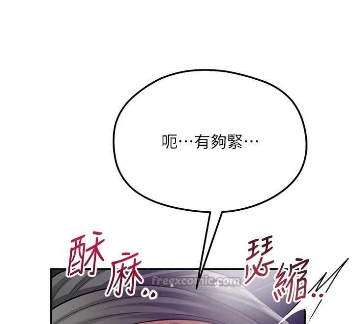 花容濕色:取花點第105話-慘遭輪姦的香丹
