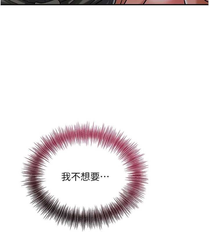 花容濕色:取花點第105話-慘遭輪姦的香丹