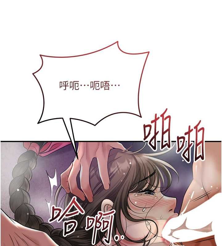 花容濕色:取花點第105話-慘遭輪姦的香丹