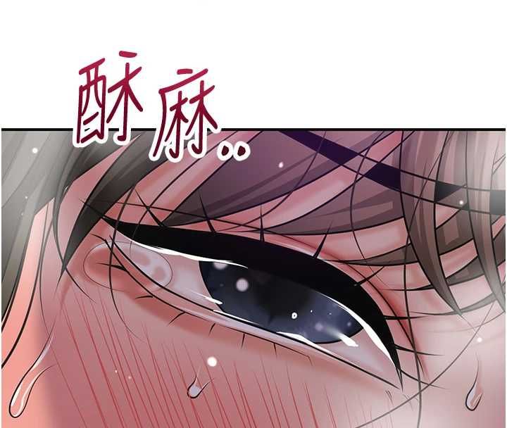 花容濕色:取花點第105話-慘遭輪姦的香丹