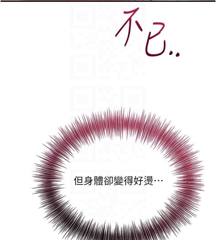 花容濕色:取花點第105話-慘遭輪姦的香丹