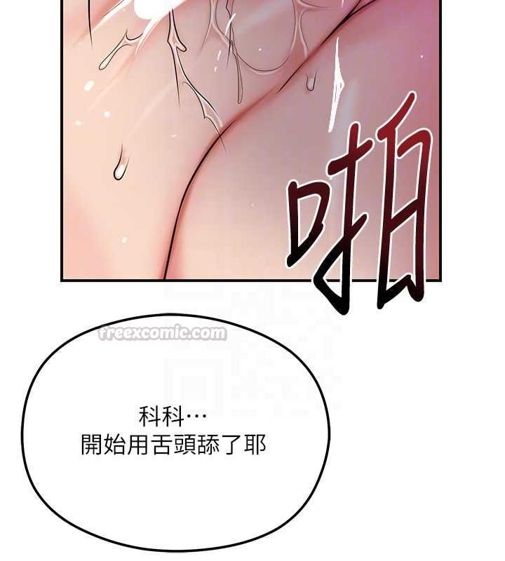 花容濕色:取花點第105話-慘遭輪姦的香丹