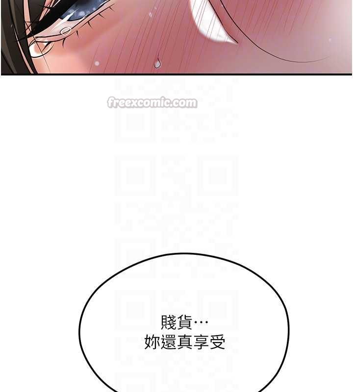 花容濕色:取花點第105話-慘遭輪姦的香丹