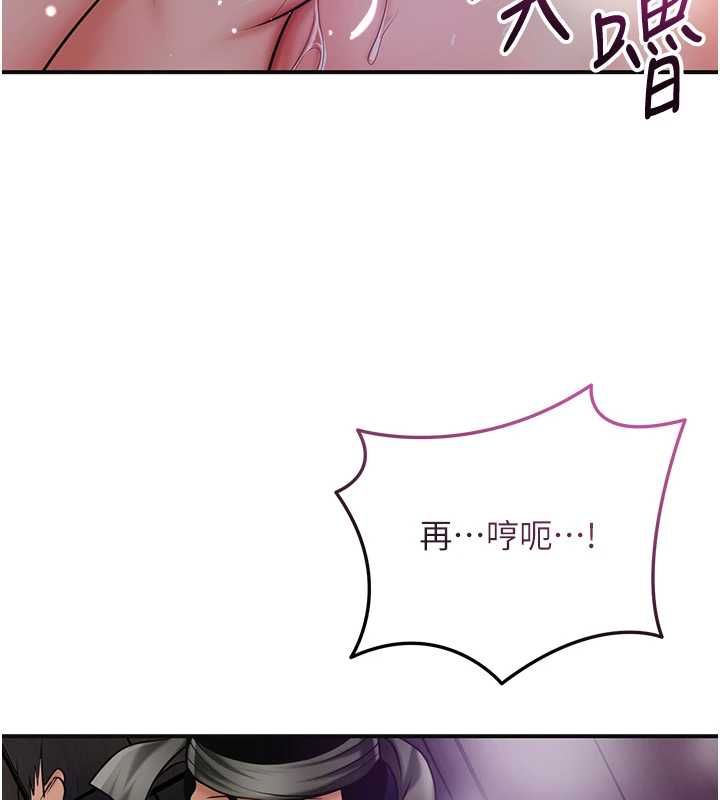花容濕色:取花點第105話-慘遭輪姦的香丹