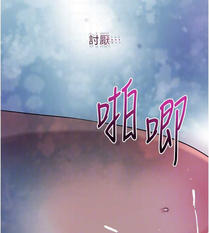 花容濕色:取花點第105話-慘遭輪姦的香丹