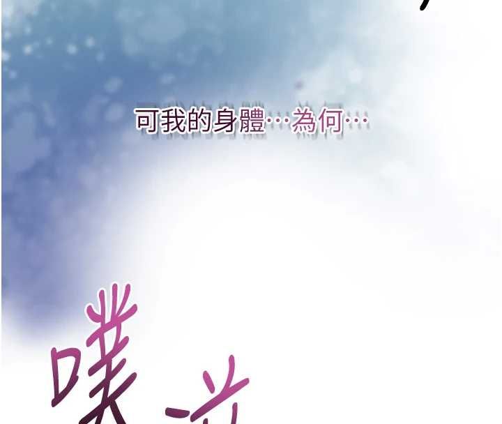 花容濕色:取花點第105話-慘遭輪姦的香丹