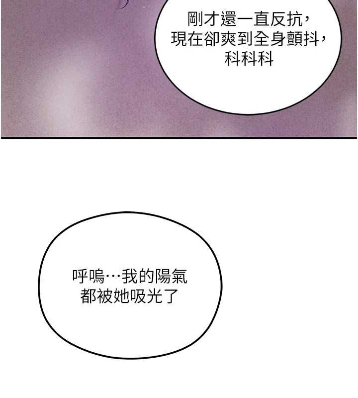 花容濕色:取花點第105話-慘遭輪姦的香丹