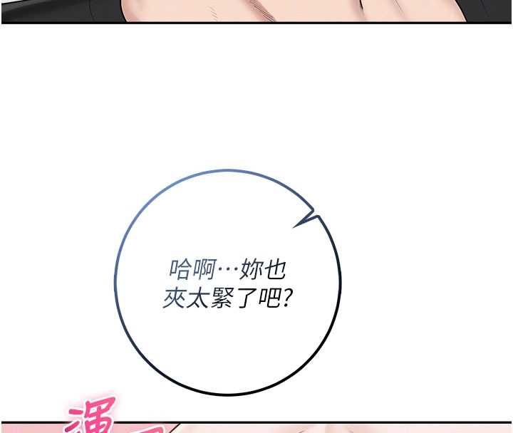 校園成人禮第39話-射了滿滿鮮奶油