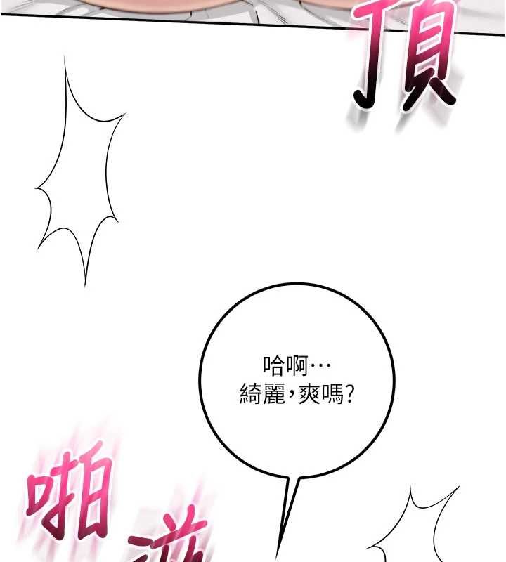 校園成人禮第39話-射了滿滿鮮奶油