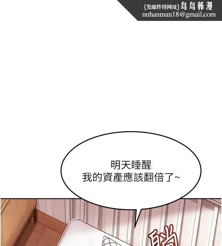 太妹硬闖成人界第34話-被迫下海拍片