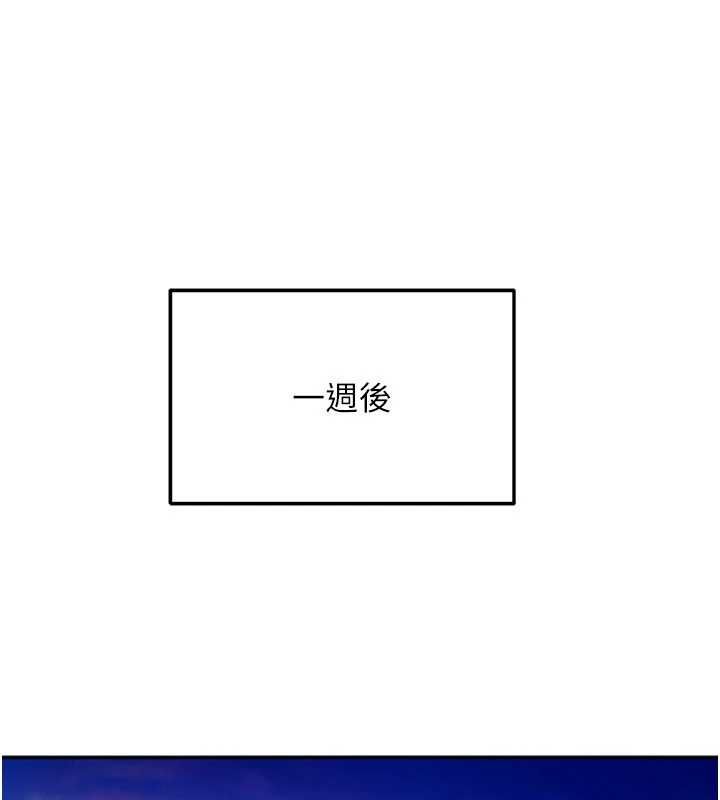 太妹硬闖成人界第34話-被迫下海拍片