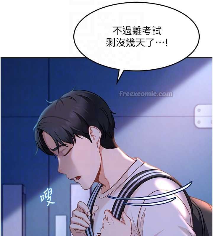 太妹硬闖成人界第34話-被迫下海拍片