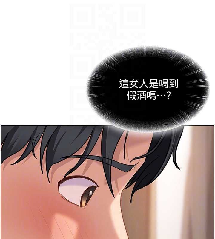 太妹硬闖成人界第34話-被迫下海拍片