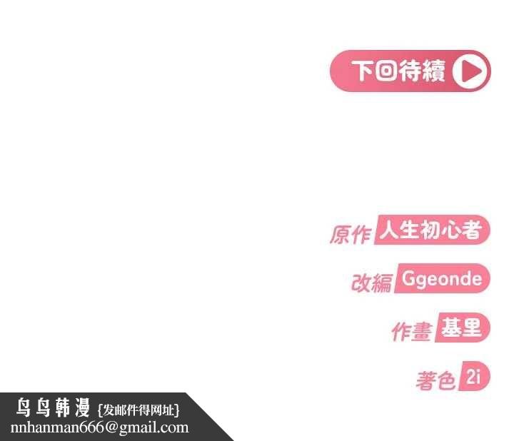 太妹硬闖成人界第34話-被迫下海拍片