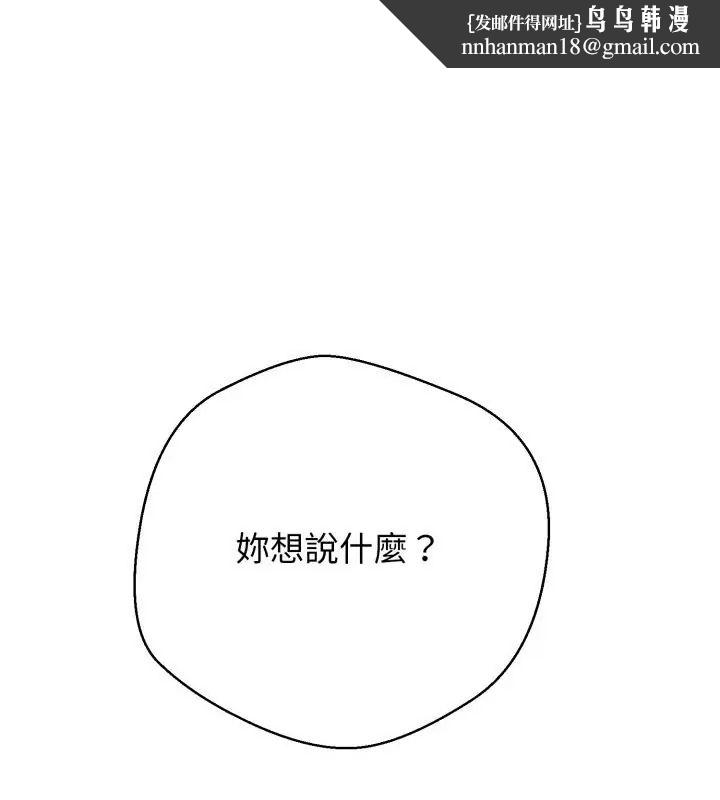 黑幫千金養成記第28話