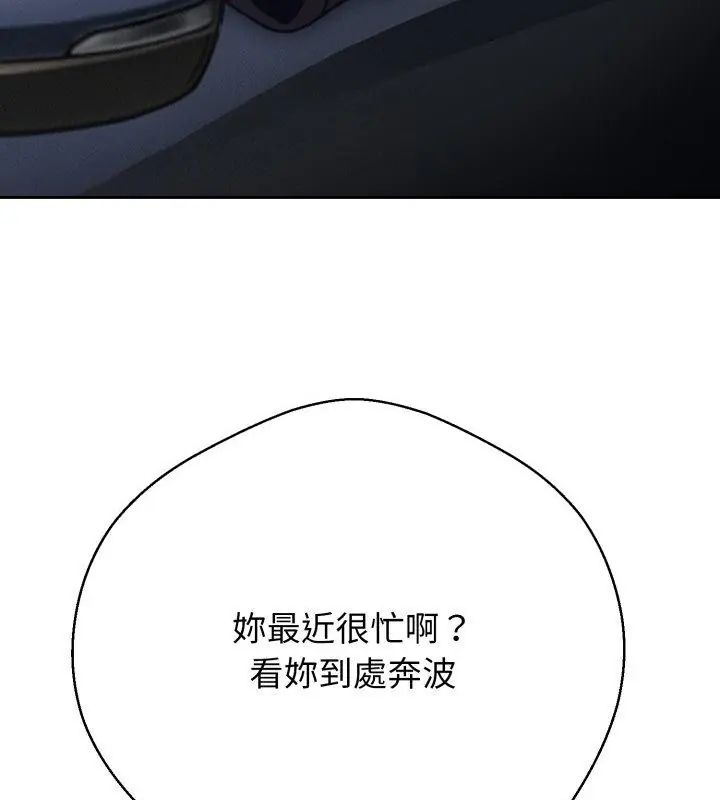 黑幫千金養成記第28話