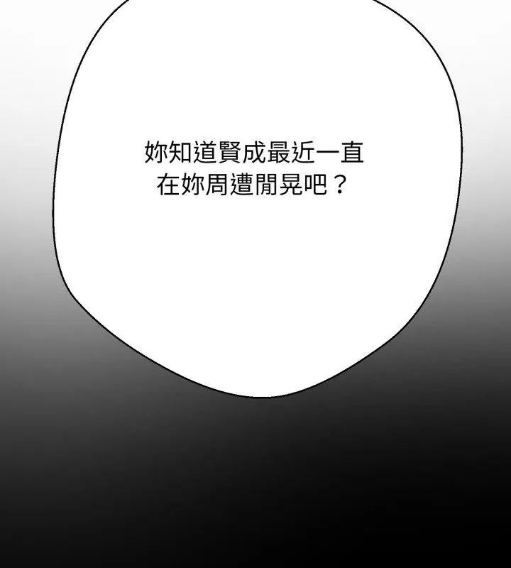 黑幫千金養成記第28話