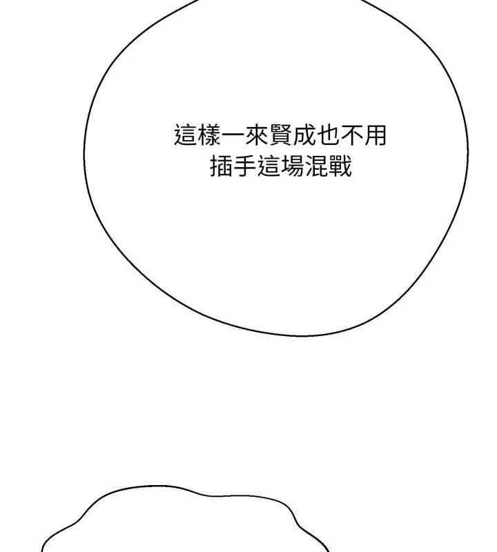 黑幫千金養成記第28話