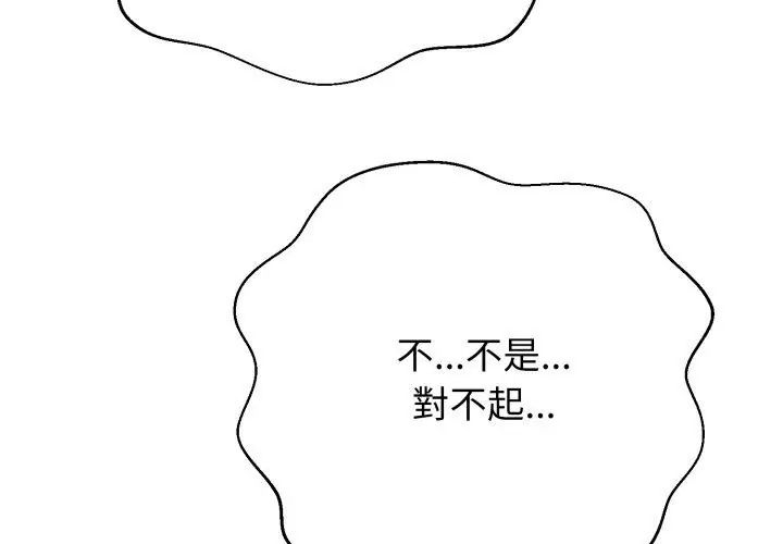 黑幫千金養成記第28話