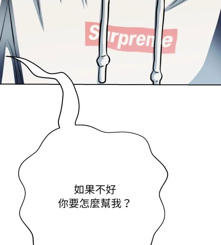 黑幫千金養成記第28話