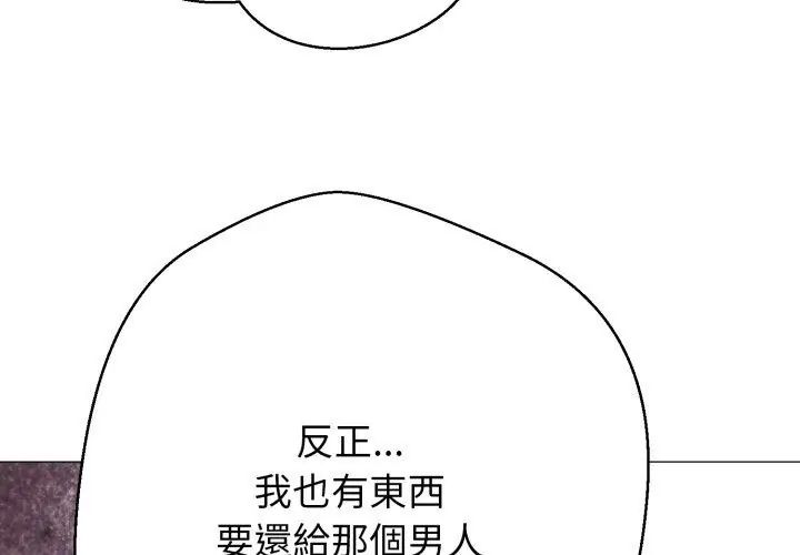 黑幫千金養成記第28話