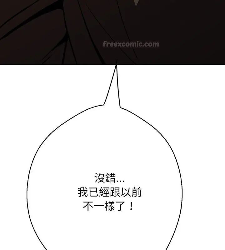 黑幫千金養成記第28話