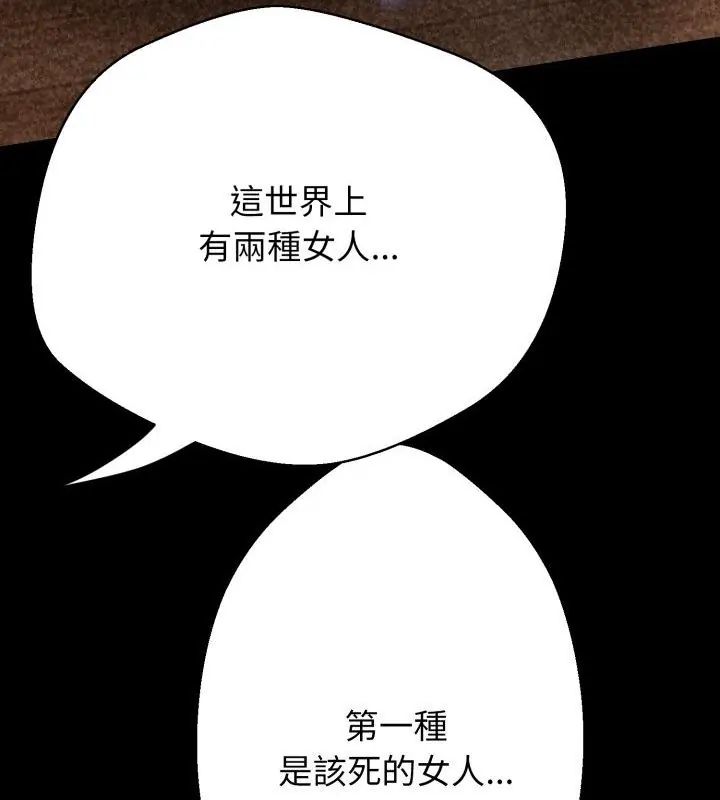 黑幫千金養成記第28話