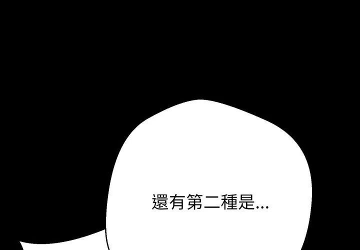 黑幫千金養成記第28話
