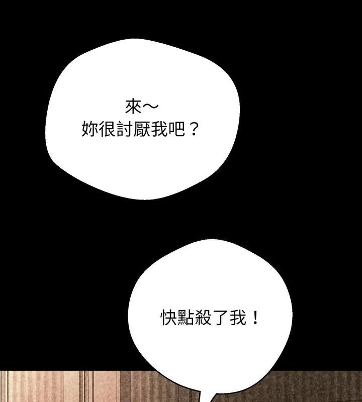 黑幫千金養成記第28話