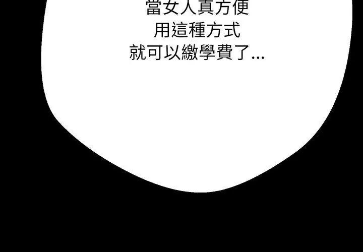 黑幫千金養成記第28話