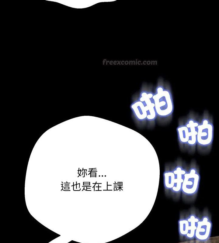 黑幫千金養成記第28話