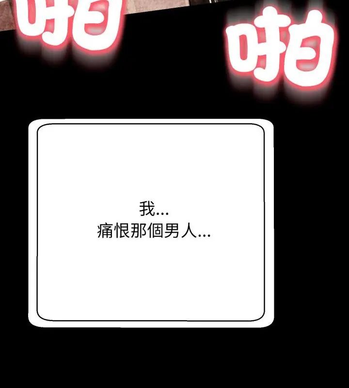 黑幫千金養成記第28話