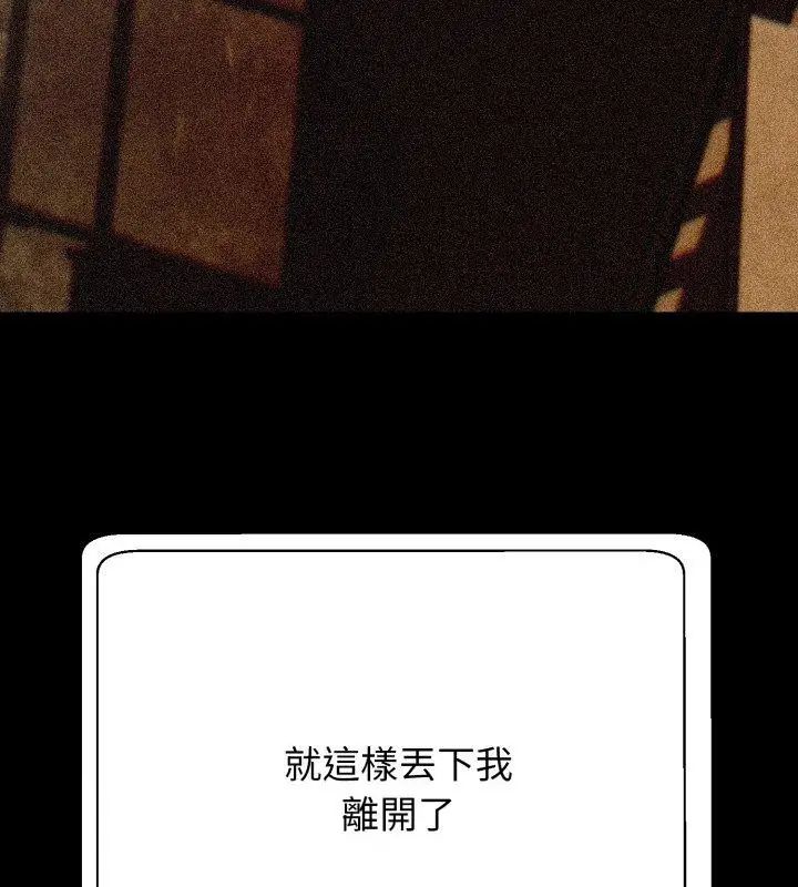 黑幫千金養成記第28話