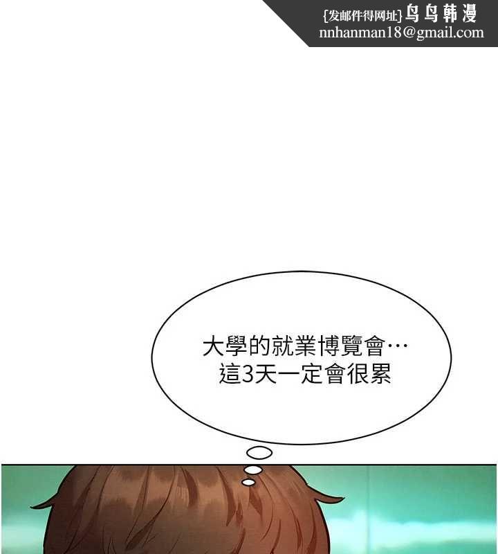 她们的最爱.ZIP第7話-惦惦吃三碗公的善英