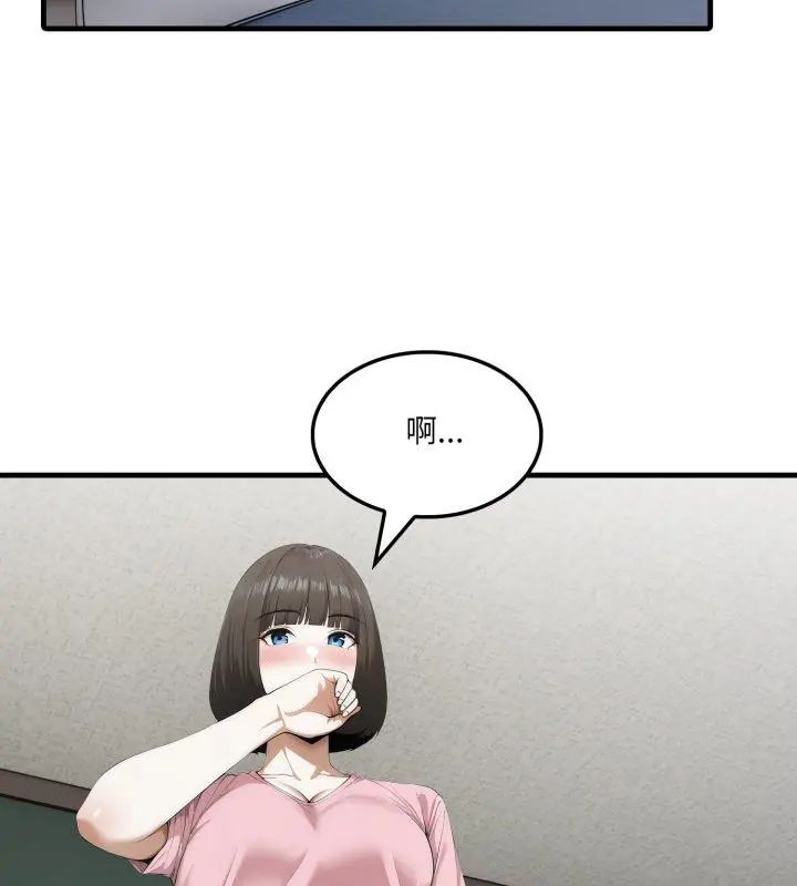 新都市人妻的秘密社團第7話