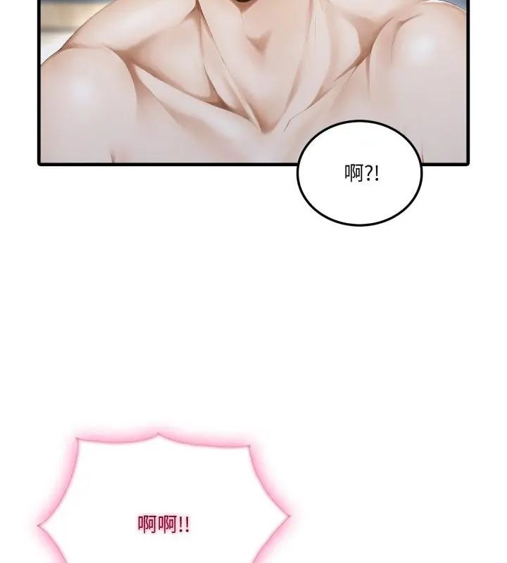 新都市人妻的秘密社團第7話
