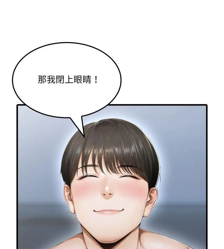 新都市人妻的秘密社團第7話